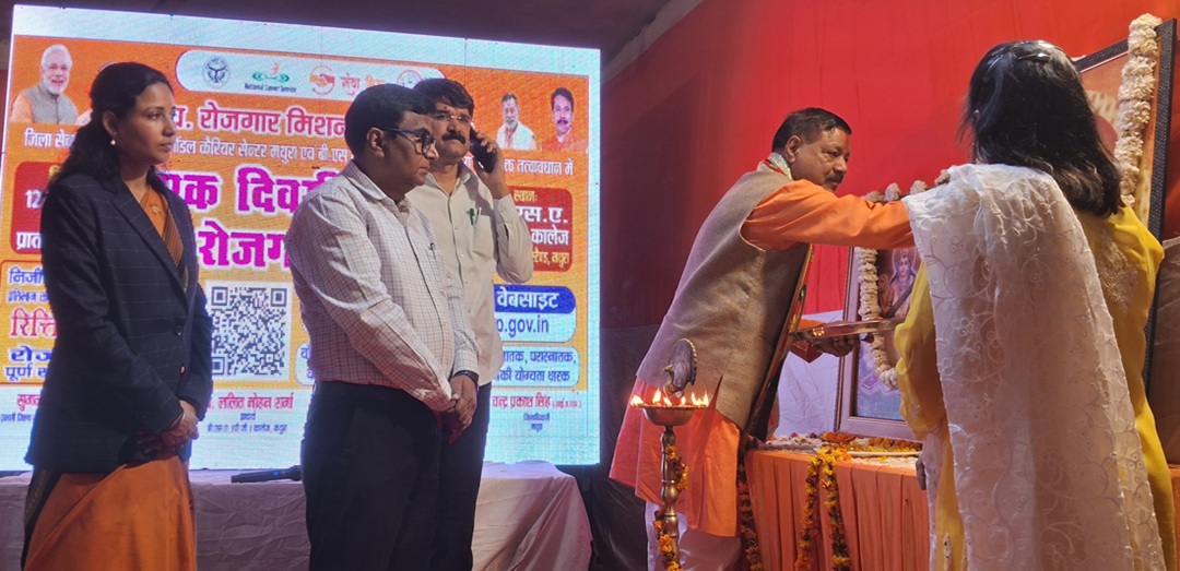 उ.प्र. रोजगार मिशन के अन्तर्गत जिला सेवायोजन कार्यालय, एवं बी.एस.ए. (पी.जी.) कॉलेज, मथुरा के संयुक्त तत्वावधान में वृहद रोजगार मेले का आयोजन किया गया।